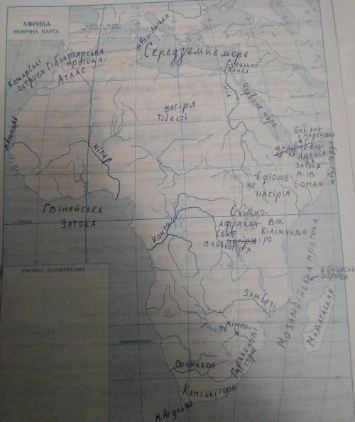 Нужно на конт. картах указать все: моря,океаны,заливы,проливы,острова,п-острова Африки. Если можете