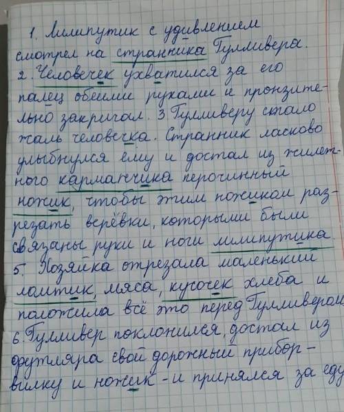 Задание 25. Прочитайте текст. Вставьте пропущенные буквы, раскройте скобки, объясните свой выбор. І.