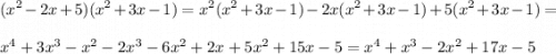 \displaystyle (x^2-2x+5)(x^2+3x-1)=x^2(x^2+3x-1)-2x(x^2+3x-1)+5(x^2+3x-1)=\\ \\ x^4+3x^3-x^2-2x^3-6x^2+2x+5x^2+15x-5=x^4+x^3-2x^2+17x-5