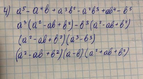 4) a⁵- a⁴b + a³b²-a²b³ + ab⁴ - b⁵