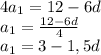 4a_1=12-6d\\a_1=\frac{12-6d}{4}\\a_1=3-1,5d