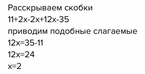 Спростіть вираз а) (11+2х)+(-х2+12х-35) б) (8х2-12х+4)-(2х2+5х-2)