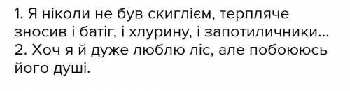 Цитати про природу з твору Гуси лебеді летять