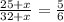 \frac{25+x}{32+x} =\frac{5}{6}