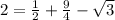 2 = \frac{1}{2} + \frac{9}{4} - \sqrt{3}