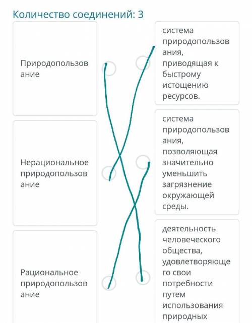 Прочитай текст. Используя информацию, полученную из текста, найди соответствия определения терминов