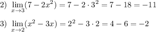 \displaystyle\\ 2)~\lim_{x \to 3} (7-2x^2)=7-2\cdot3^2=7-18=-11\\\\3)~ \lim_{x \to 2} (x^2-3x)=2^2-3\cdot2=4-6=-2