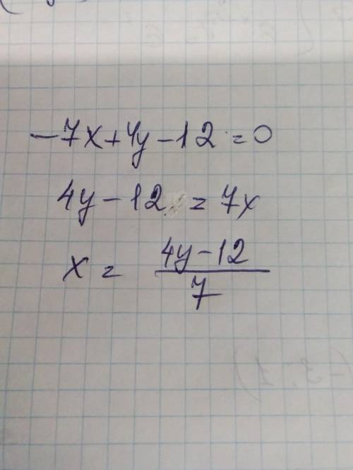 Выразите переменную x через переменную y в уравнении -7x+4y-12=0