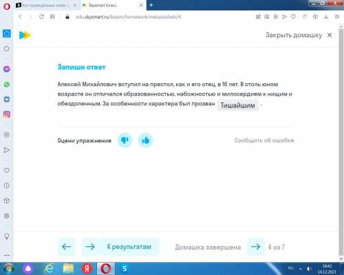 Все приведённые ниже суждения о Соборном уложении верны, кроме одного. Найди и вычеркни лишнее. 1. В