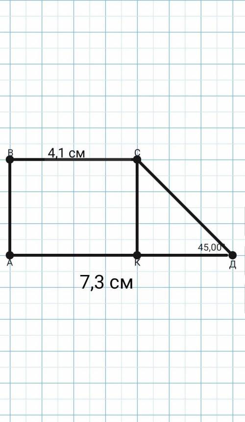 Определи длину меньшей боковой стороны прямоугольной трапеции, если один из углов трапеции равен 45°