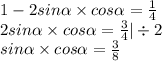 1 - 2sin \alpha \times cos \alpha = \frac{1}{4} \\ 2sin \alpha \times cos \alpha = \frac{3}{4} | \div 2 \\ sin \alpha \times cos \alpha = \frac{3}{8}