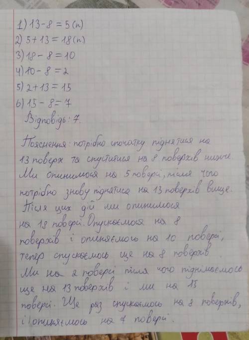 Будь ласка, дуже потрібно! 2 завдання бажано виконати на листку..