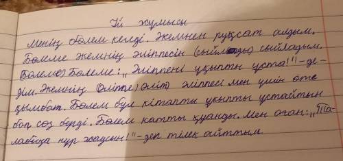 жазылым 10 -тапсырма Көп нүктенің орнына қажетті сөздерді қойып, жаз. Қажетті сөздер: ұқыпты ұстайты