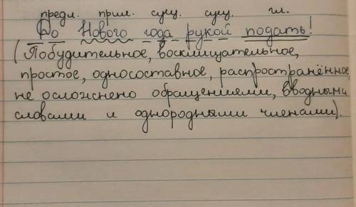 Сделайте синтетический разбор одного предложения по выбору вот предложения.До нового года рукой пода