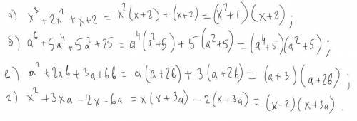 Розкладіть на множники: а) х3 + 2х2 + х + 2; б) а6 + 5а4 + 5а2 + 25; в) а2 + 2ab + 3a + 6b; г) х2 +