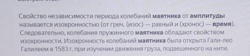 Какая зависимость амплитуды от времени на примере мат.маятника?