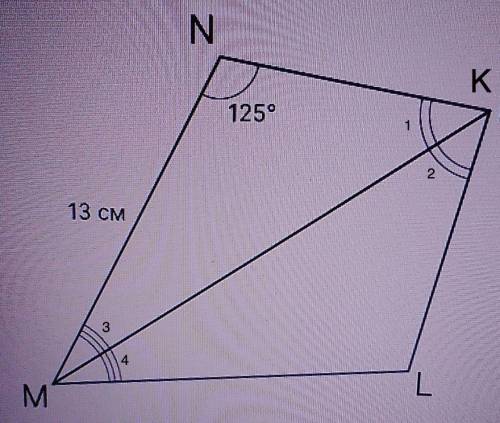 Найди значение 2MLK и стороны ML. Z 125 K 13 см M M Запиши оrееr числами. MLK .ML см.