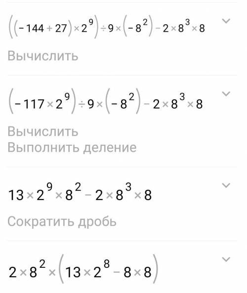 (18a⁴-27a³):9a²-10a³:5a при a=-8