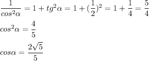 \dfrac{1}{cos^{2} \alpha } = 1 + tg^{2}\alpha = 1+(\dfrac{1}{2} )^{2} } = 1+\dfrac{1}{4} = \dfrac{5}{4} \\\\cos^{2} \alpha = \dfrac{4}{5} \\\\cos\alpha =\dfrac{2\sqrt{5} }{5}