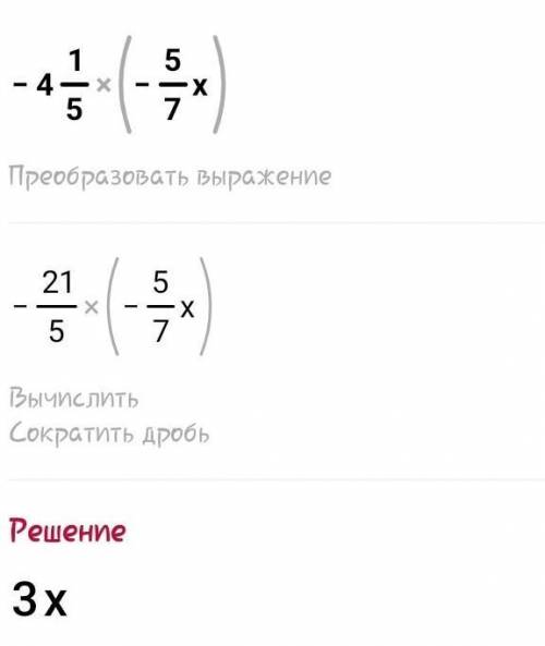 Преобразовать выражение a)-4 1/5•(-5/7x) b)-1 2/3•(-0,2b)•(-0,1c) }{ }