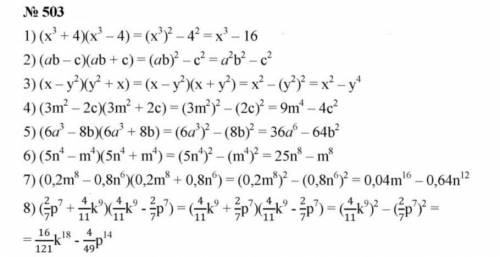 Здраствуйте мне нужен ответ на задачи №501,№503,505 из учебника А. Г. Мерзляк В. Б. Полонский М. С.