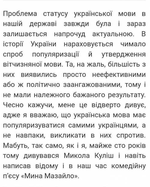 Актуальність п'єси М. Куліша Мина Мазайло в наш час. або Актуальність п'єси М. Куліша Мина Мазайл