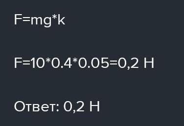 Шайба массой 400 г брошенная со скоростью 30 м/с пролетела по льду 20 м и остановилась. Найти силу т