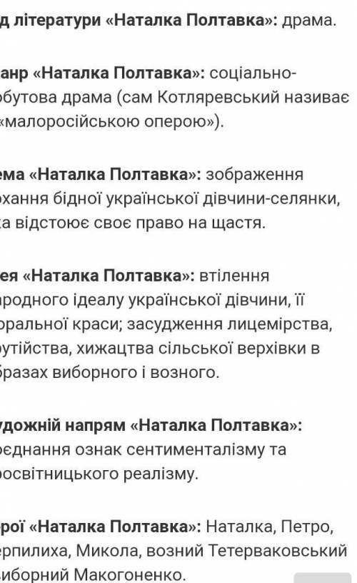 композиція твору i проблеми Наталка полтавка