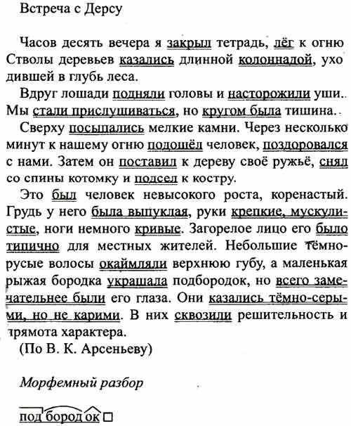 ЭТО РУССКИЙ ЯЗЫК надо найти Подлежащие + сказуемое и какие виды сказуемого встречаются в тексте. Буд