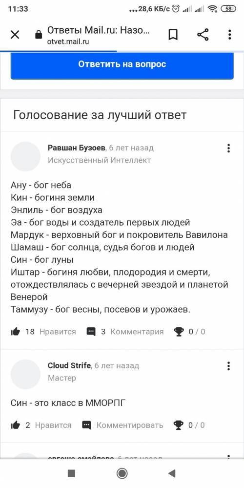 Выписать в тетрадь из параграфа имена богов Двуречья и указать чему они покровительствовали , можно