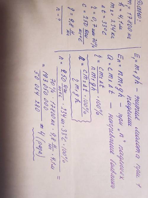 Паровой молот массой 17,8 т падает с высоты 4,1 м на оловянную болванку массой 234 кг. Определи, ско