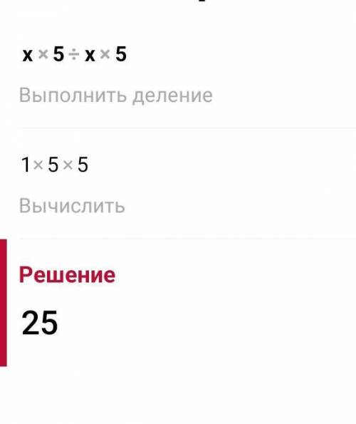 А)x2× x5 б)x15: x5 в) (x2)5 г) (3а)64