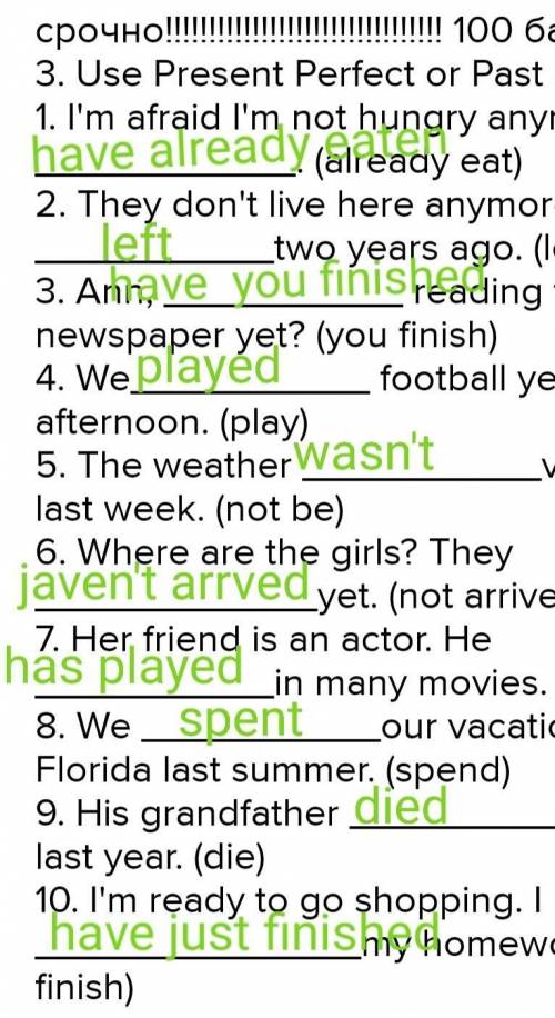 даю 3. Use Present Perfect or Past Simple: 1. I'm afraid I'm not hungry anymore. I . (already eat) 2