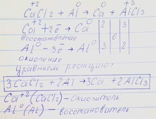 10. Урівняйте рівняння методом електроного балансу, вкажіть окисник та відновник CaCl, + AJ -> Са