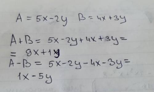 2. Даны выражения А = 5x - 2y и B = 4х + Зу а) найти A+ В б) найти А - В с