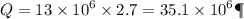 Q = 13 \times {10}^{6} \times 2.7 = 35.1 \times {10}^{6} Дж