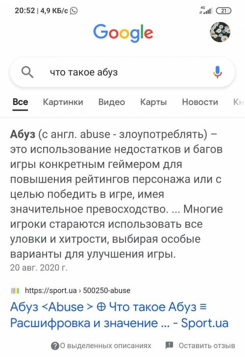 Абуз деген эмнени билдирет?