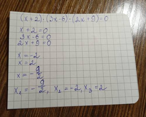 Решите уравнение (x+2)(3x-6)*(2x+9)=0