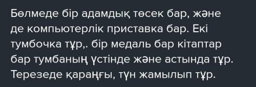 ЖОБА 2-тапсырма Суретке қара. Бөлмені 4-5 сөйлеммен сипаттап жаз. а toys