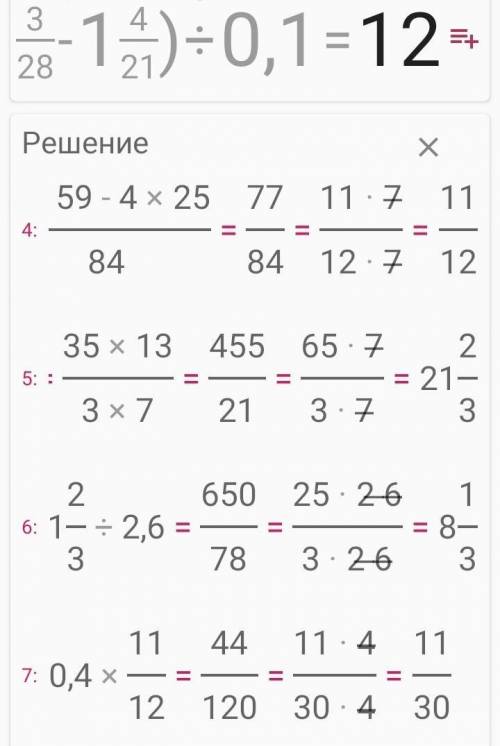 мне нужно через 10 - ц0 минут .ответ 5