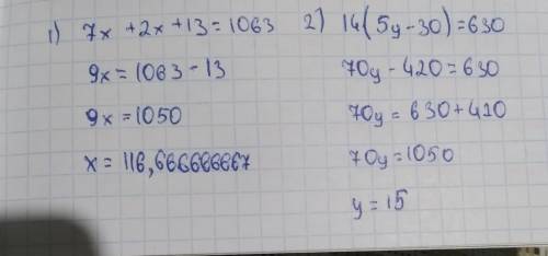 7x+2x+13=1063 14*(5y-30)=630