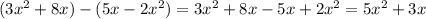 (3 {x}^{2} + 8x) - (5x - 2 {x}^{2} ) = 3 {x}^{2} + 8x - 5x + 2 {x}^{2} = 5 {x}^{2} + 3x