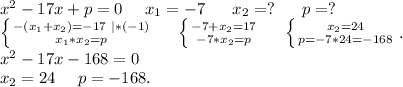 x^2-17x+p=0\ \ \ \ x_1=-7\ \ \ \ \ x_2=?\ \ \ \ \ p=?\\\left \{ {{-(x_1+x_2)=-17\ |*(-1)} \atop {x_1*x_2=p}} \right.\ \ \ \ \left \{ {{-7+x_2=17} \atop {-7*x_2=p}} \right. \ \ \ \ \left \{ {{x_2=24} \atop {p=-7*24=-168}} \right. .\\x^2-17x-168=0\\x_2=24\ \ \ \ p=-168.