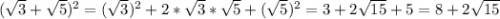 (\sqrt{3} +\sqrt{5} )^2=(\sqrt{3} )^2+2*\sqrt{3} *\sqrt{5}+(\sqrt{5})^2=3+2\sqrt{15}+5=8+2\sqrt{15}