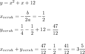 y=x^2+x+12\\\\x_{versh}=-\dfrac{b}{2a}=-\dfrac{1}{2}\\\\y_{versh}=\dfrac{1}{4}-\dfrac{1}{2}+12=\dfrac{47}{12}\\\\\\x_{versh}+y_{versh}=\dfrac{47}{12}-\dfrac{1}{2}=\dfrac{41}{12}=3\dfrac{5}{12}