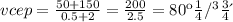 vcep = \frac{50 + 150}{0.5 + 2} = \frac{200}{2.5} =80км/год