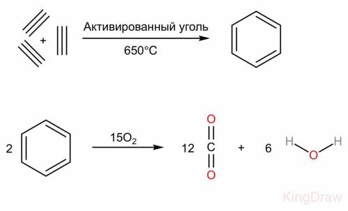 Осуществите превращение c2h2-c6h6-с-co2