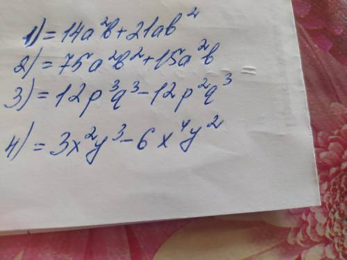 1)7ab(2a+3b) 2)5a²b(15b+3) 3)12p²q(q²p-q²) 4)3xy²(xy-2x³)