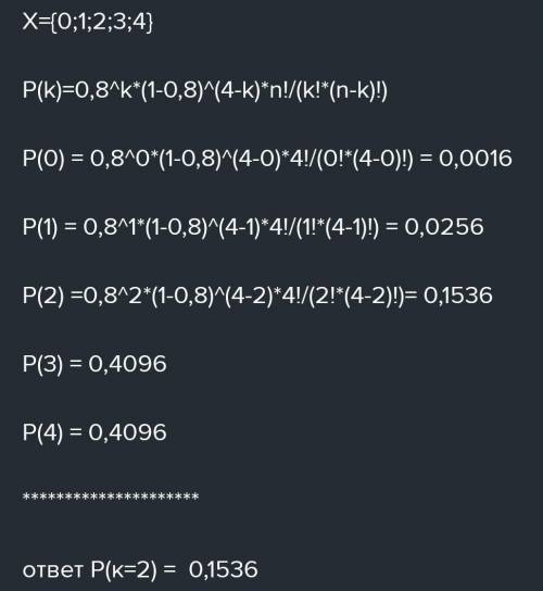 В цехе имеется 5 однотипных станков. Вероятность выхода из строя одного станка равна 0,8. Пусть случ