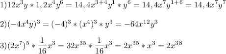 \displaystyle 1)12x^3y*1,2x^4y^6=14,4x^3^+^4y^1*y^6=14,4x^7y^1^+^6=14,4x^7y^7\\\\ 2)(-4x^4y)^3=(-4)^3*(x^4)^3*y^3=-64x^1^2y^3\\\\ 3)(2x^7)^5*\frac{1}{16}x^3=32x^3^5*\frac{1}{16}x^3=2x^3^5*x^3=2x^3^8